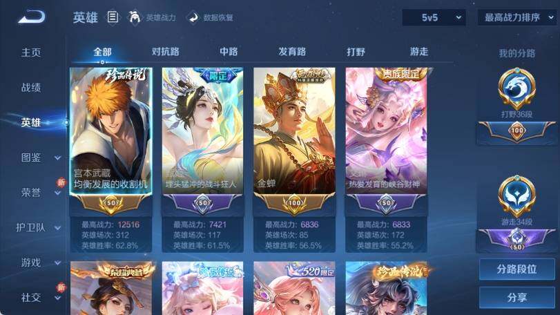 WZ033211852王者荣耀账号详情图12 WZ033211852王者荣耀账号详情图12