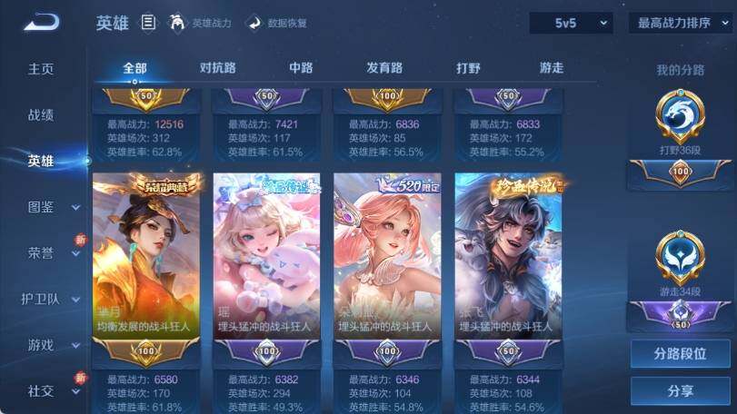 WZ033211852王者荣耀账号详情图13 WZ033211852王者荣耀账号详情图13