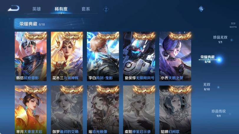WZ033211852王者荣耀账号详情图17 WZ033211852王者荣耀账号详情图17