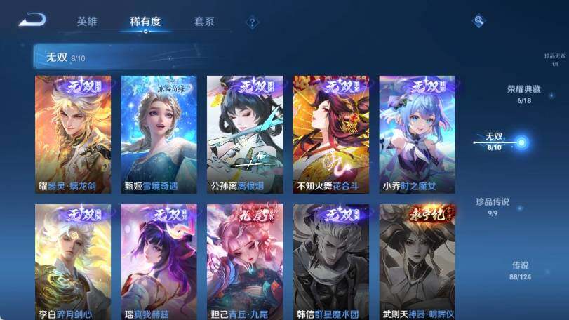 WZ033211852王者荣耀账号详情图19 WZ033211852王者荣耀账号详情图19