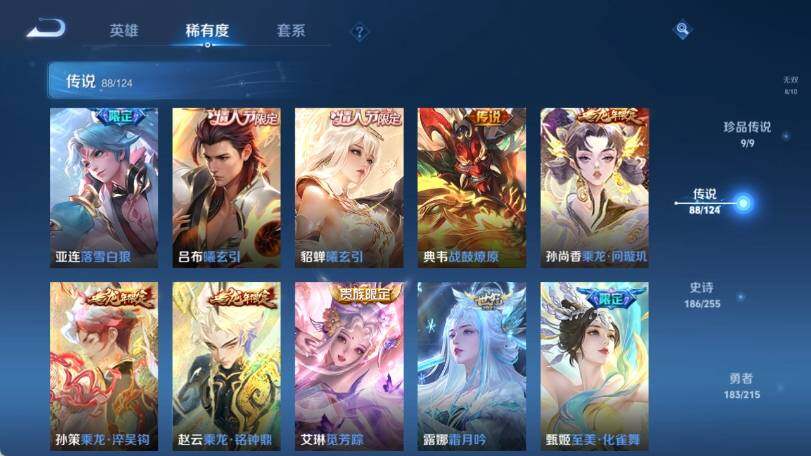 WZ033211852王者荣耀账号详情图23 WZ033211852王者荣耀账号详情图23