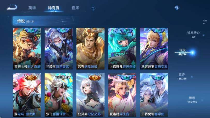 WZ033211852王者荣耀账号详情图24 WZ033211852王者荣耀账号详情图24