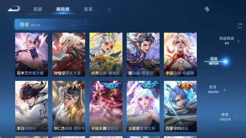 WZ033211852王者荣耀账号详情图25 WZ033211852王者荣耀账号详情图25