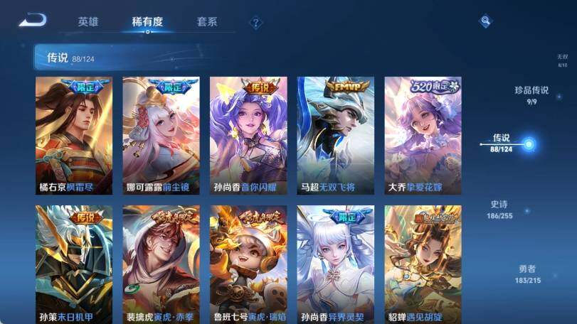 WZ033211852王者荣耀账号详情图26 WZ033211852王者荣耀账号详情图26