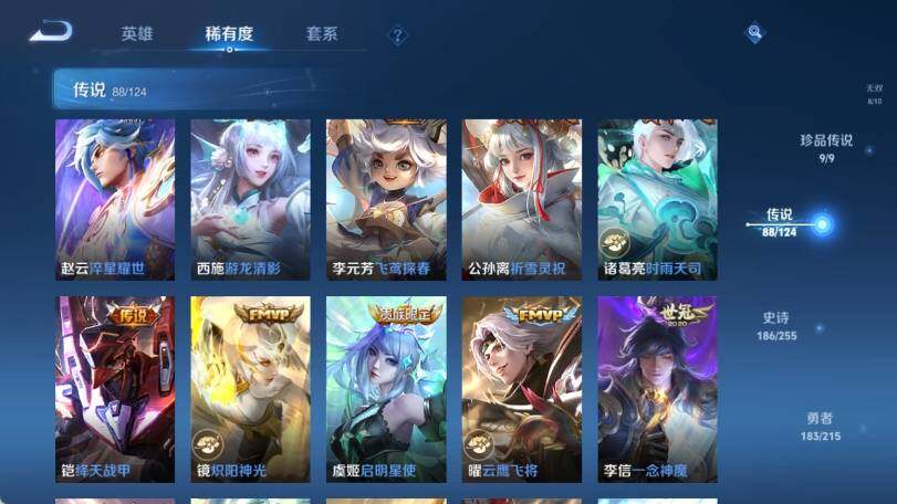 WZ033211852王者荣耀账号详情图27 WZ033211852王者荣耀账号详情图27