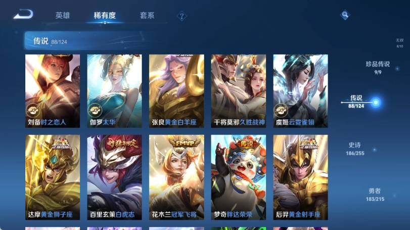 WZ033211852王者荣耀账号详情图28 WZ033211852王者荣耀账号详情图28