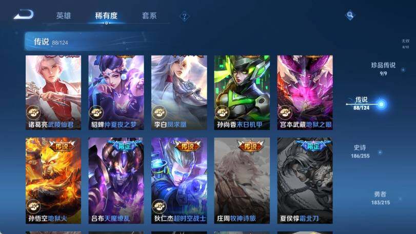 WZ033211852王者荣耀账号详情图29 WZ033211852王者荣耀账号详情图29