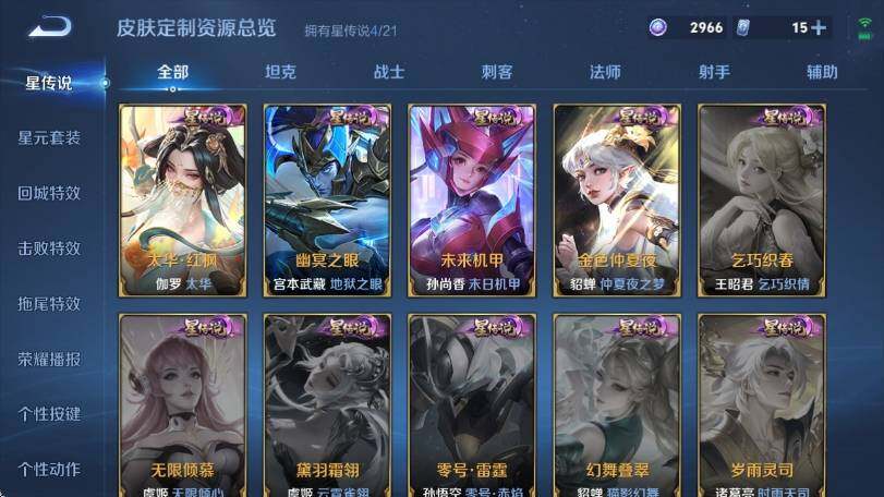 WZ033211852王者荣耀账号详情图31 WZ033211852王者荣耀账号详情图31