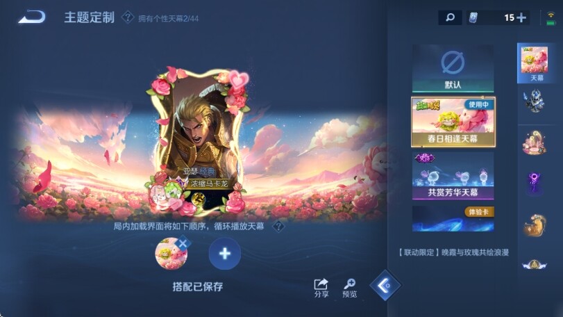 WZ033211852王者荣耀账号详情图32 WZ033211852王者荣耀账号详情图32