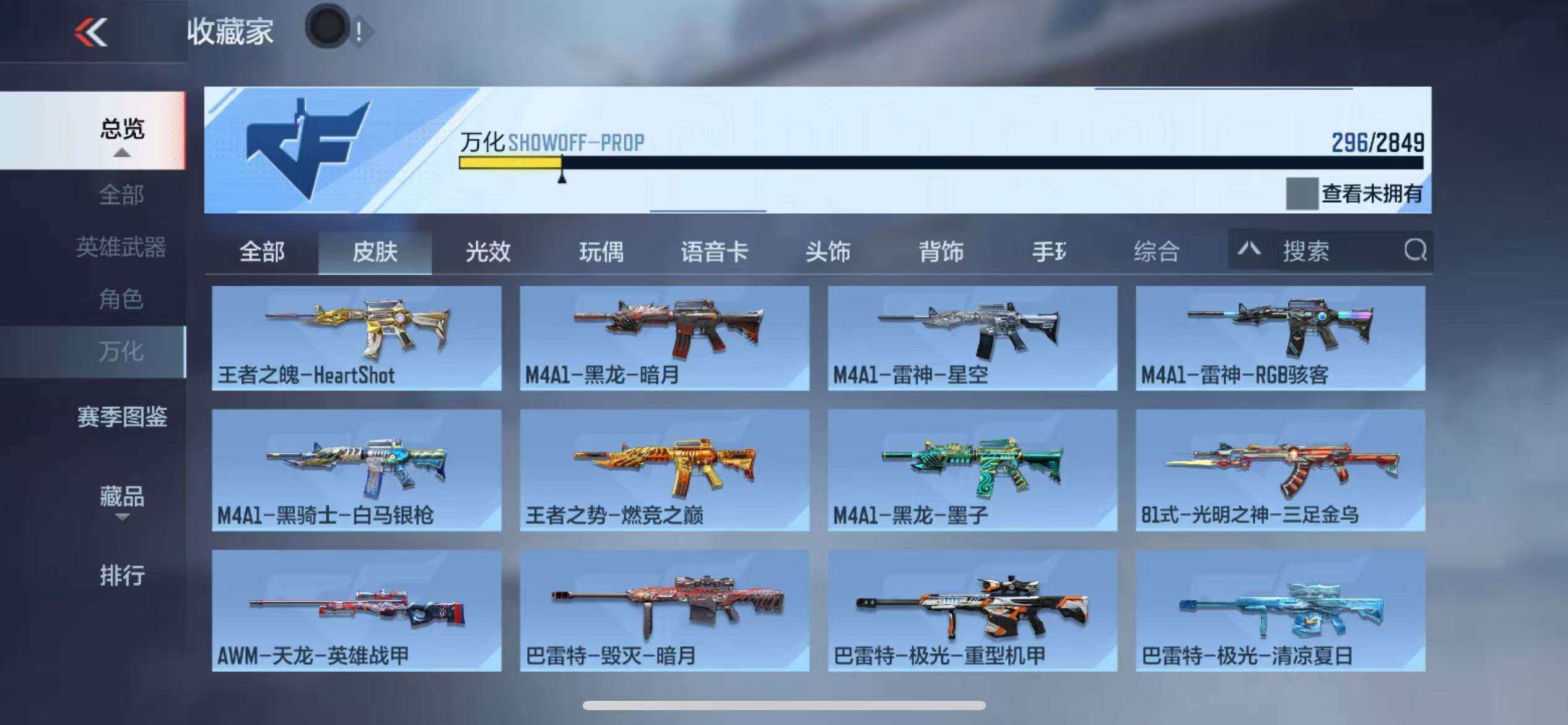CFMZY341115枪战王者账号详情图3 CFMZY341115枪战王者账号详情图3