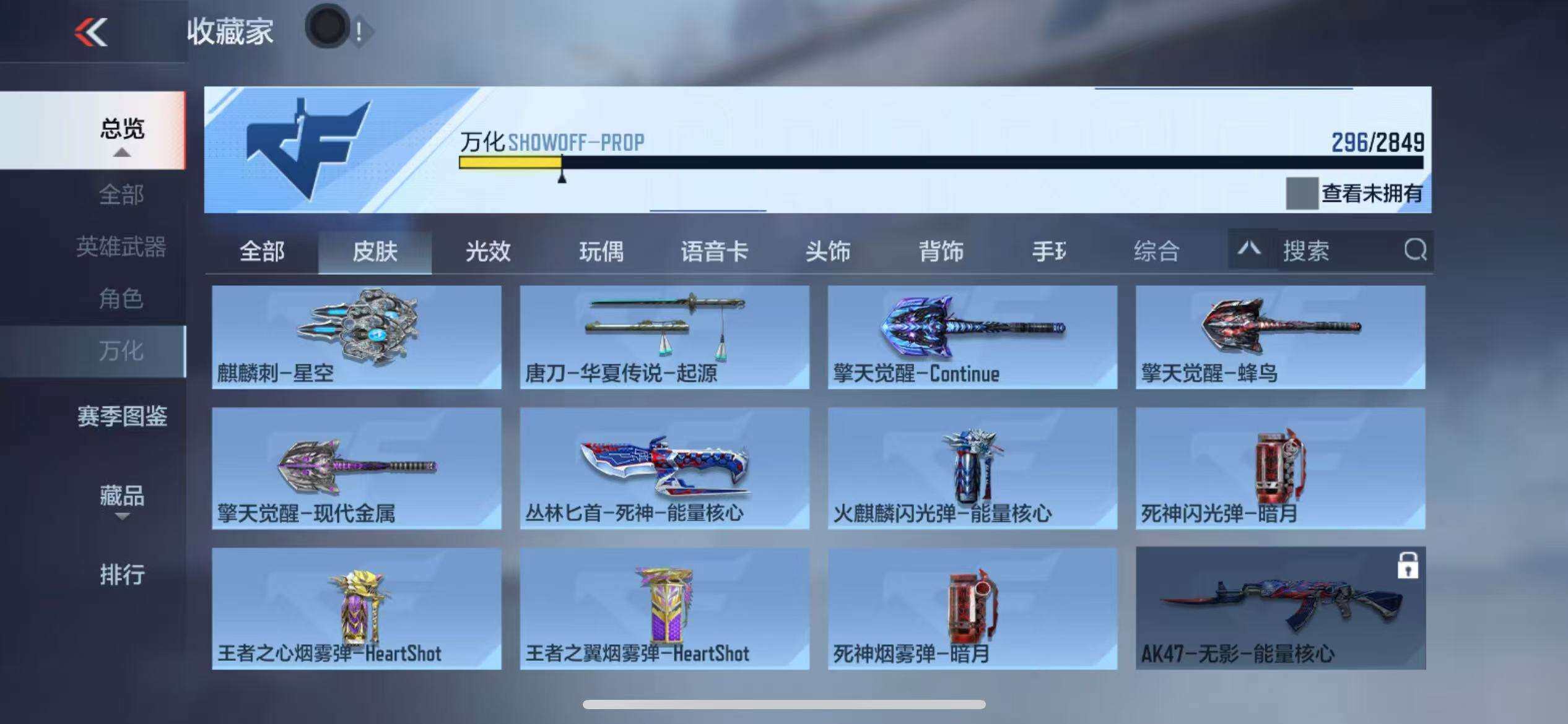 CFMZY341115枪战王者账号详情图7 CFMZY341115枪战王者账号详情图7