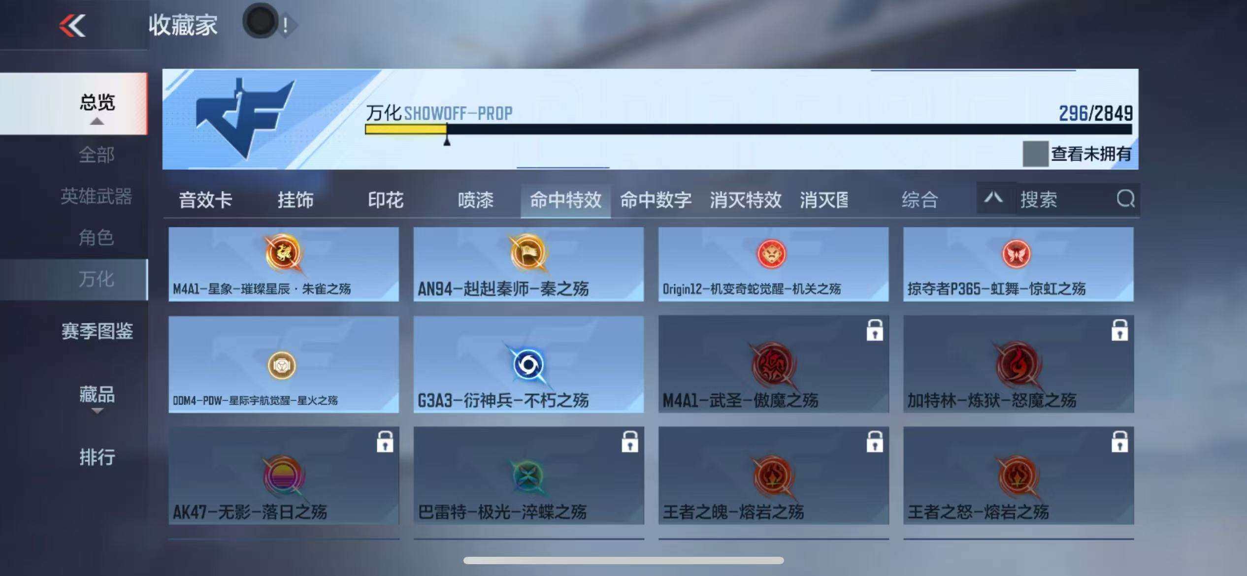 CFMZY341115枪战王者账号详情图15 CFMZY341115枪战王者账号详情图15