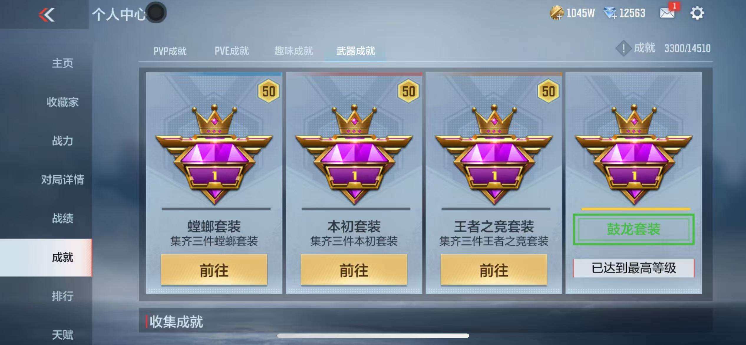CFMZY341115枪战王者账号详情图49 CFMZY341115枪战王者账号详情图49