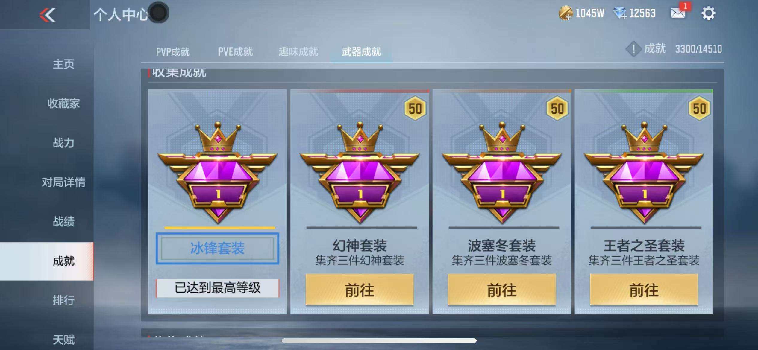 CFMZY341115枪战王者账号详情图61 CFMZY341115枪战王者账号详情图61