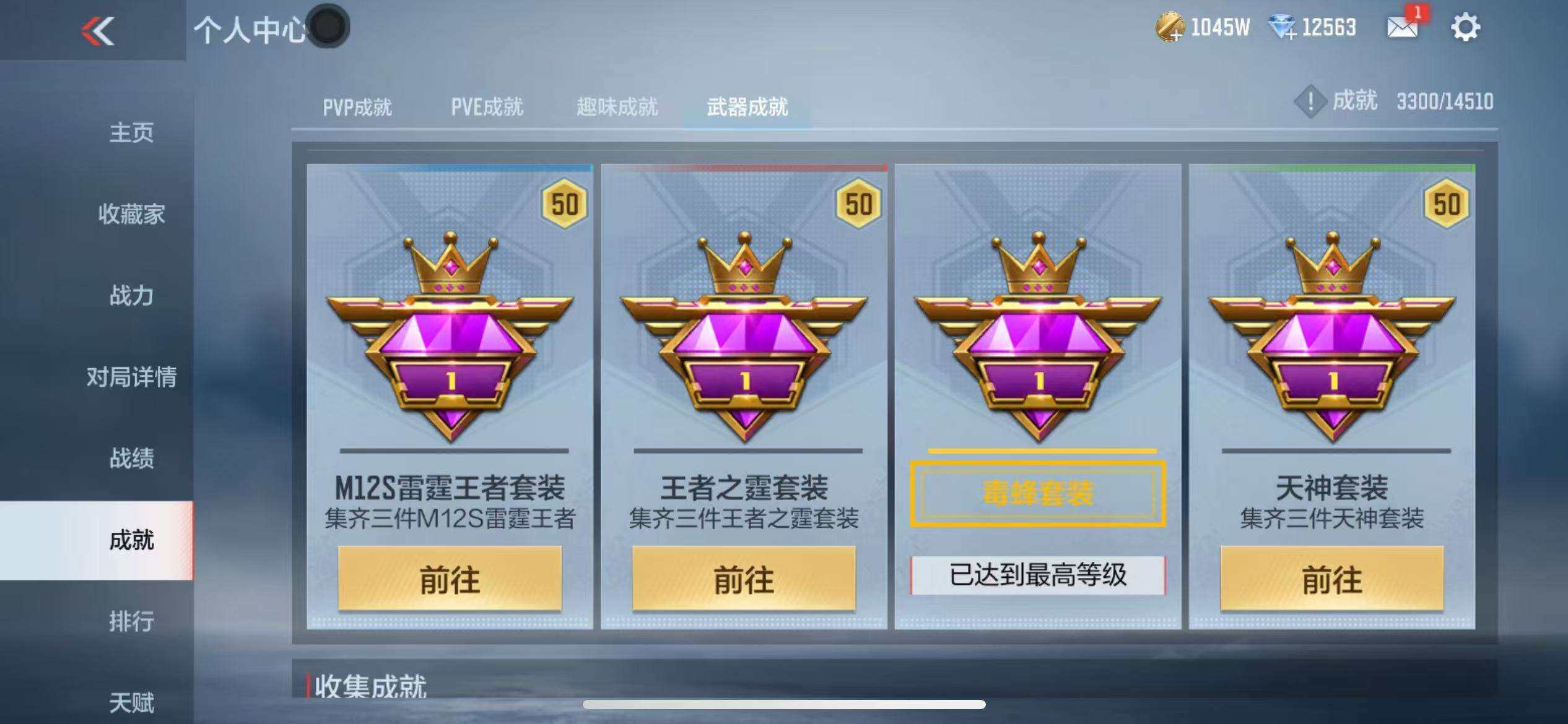 CFMZY341115枪战王者账号详情图63 CFMZY341115枪战王者账号详情图63
