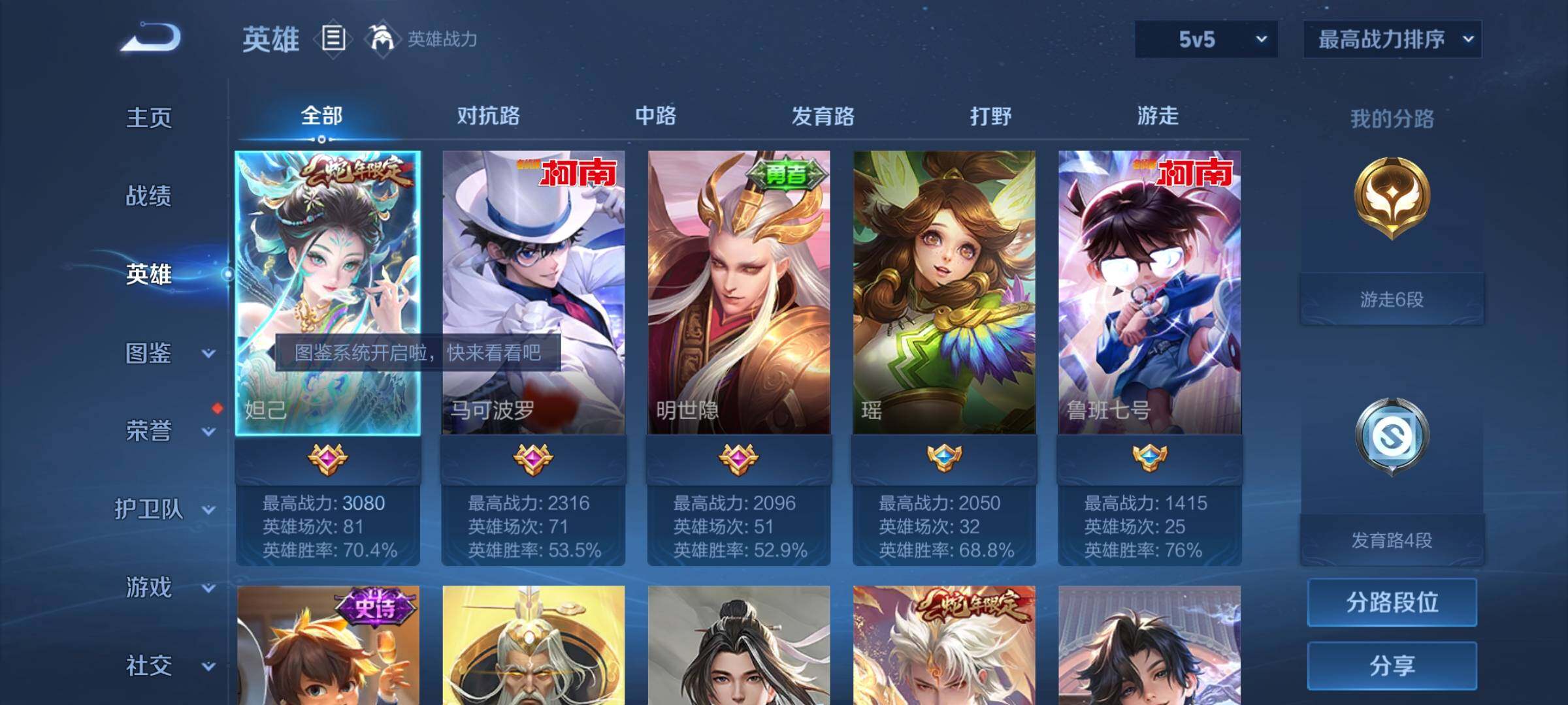 WZYXS3211977王者荣耀账号详情图3 WZYXS3211977王者荣耀账号详情图3