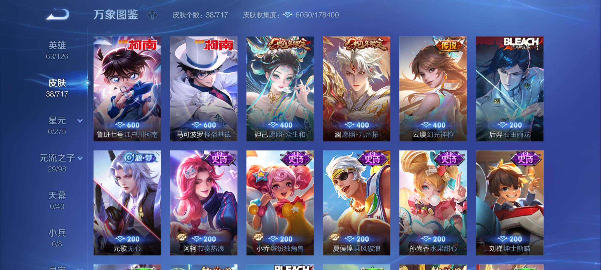 WZYXS3211977王者荣耀账号详情图5 WZYXS3211977王者荣耀账号详情图5