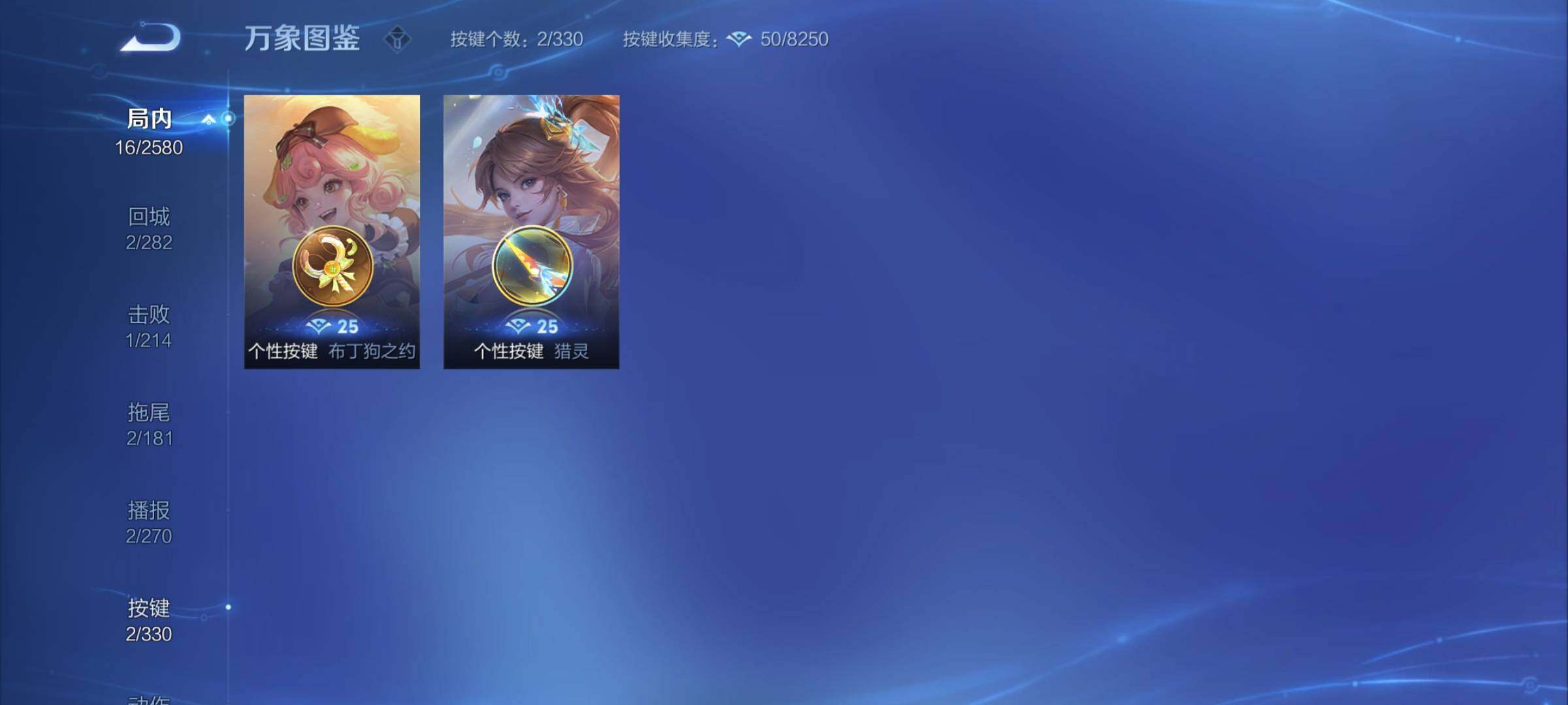 WZYXS3211977王者荣耀账号详情图6 WZYXS3211977王者荣耀账号详情图6