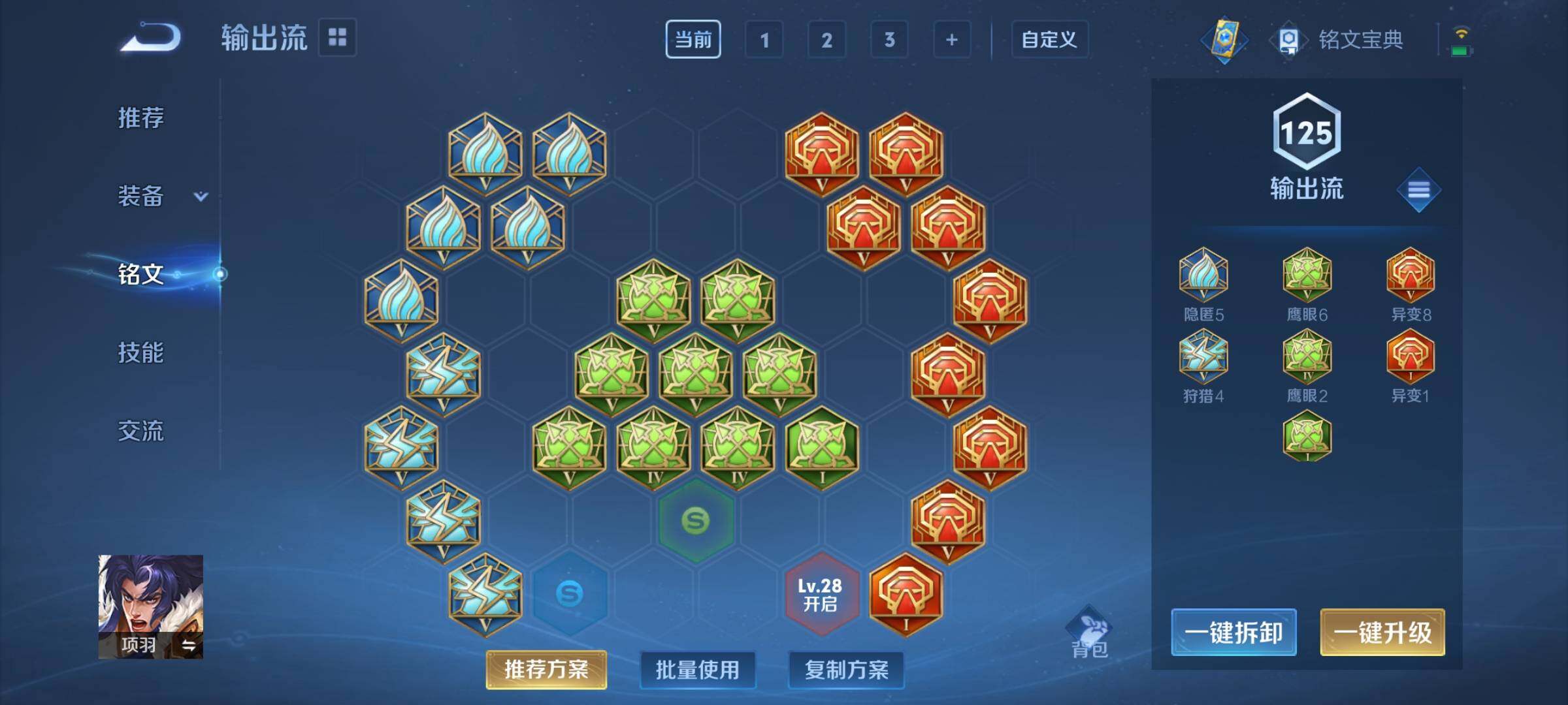 WZYXS3211977王者荣耀账号详情图9 WZYXS3211977王者荣耀账号详情图9