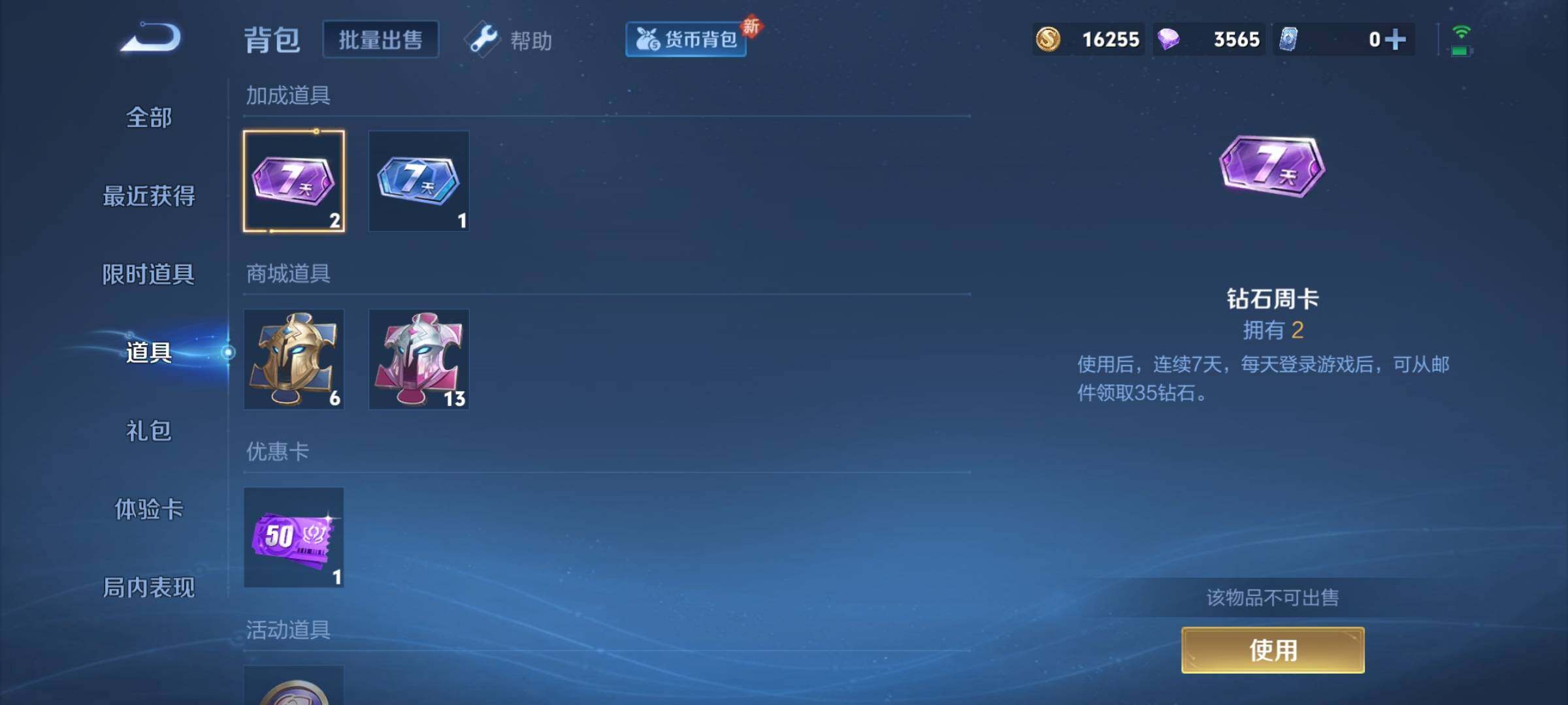 WZYXS3211977王者荣耀账号详情图8 WZYXS3211977王者荣耀账号详情图8