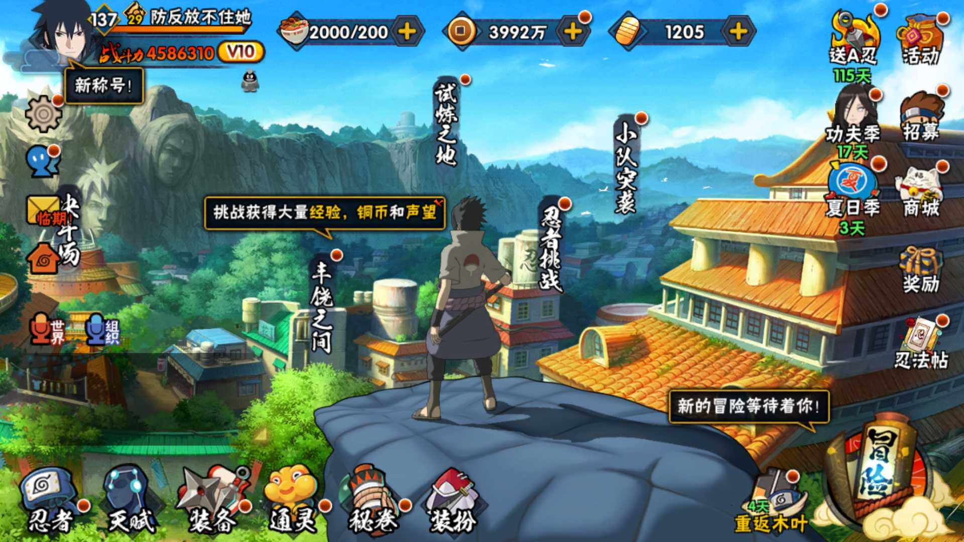 HYLFY316284火影忍者账号详情图2