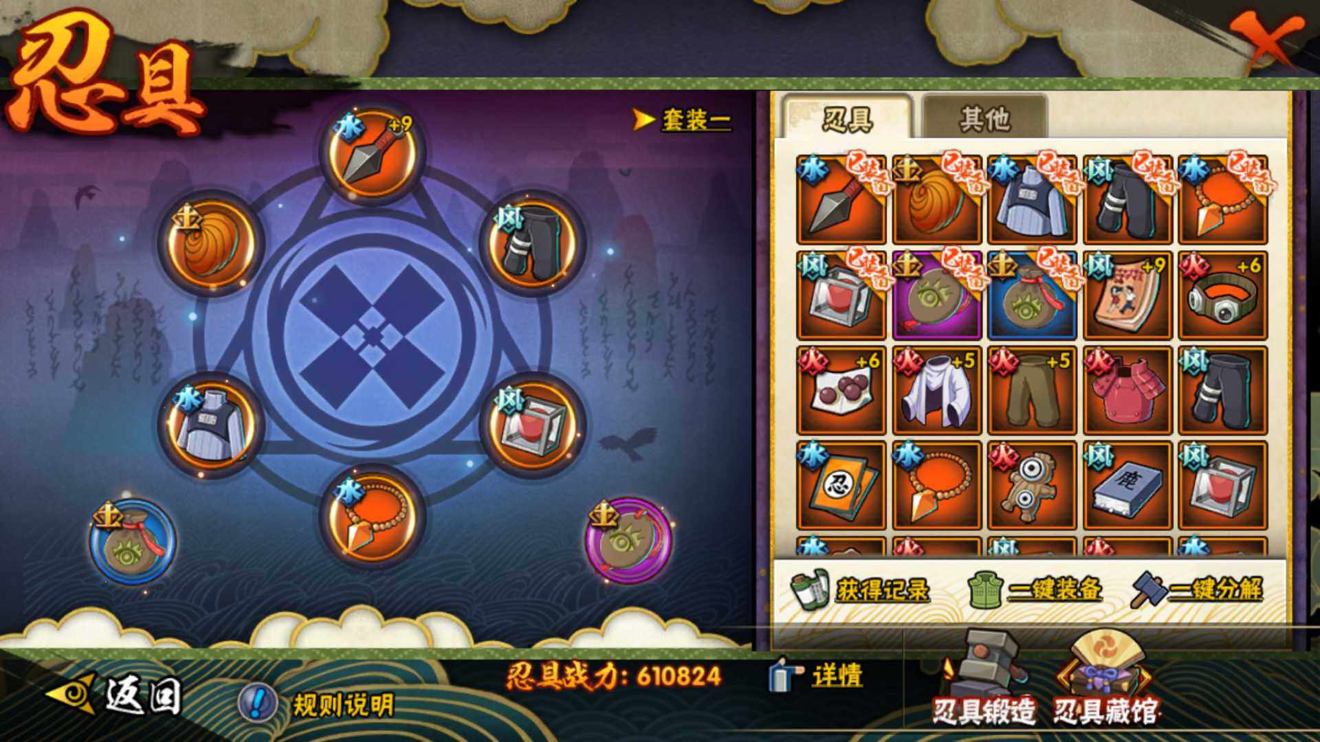 HYLFY316284火影忍者账号详情图15