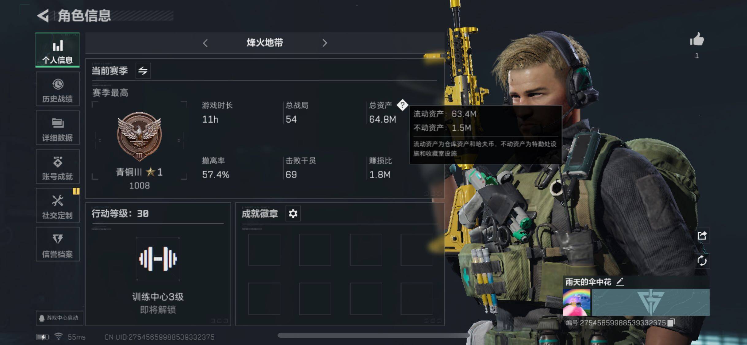 三角洲行动账号QQ[10291638]【Q区三端互通】【有二次】ASYs2128-特勤处：仓库4级/训练中心2级/靶场2级-总资产64.8M-哈夫币5079W-烽火等级：38级【勾选了部分账号，详细看图，平台认证商家店