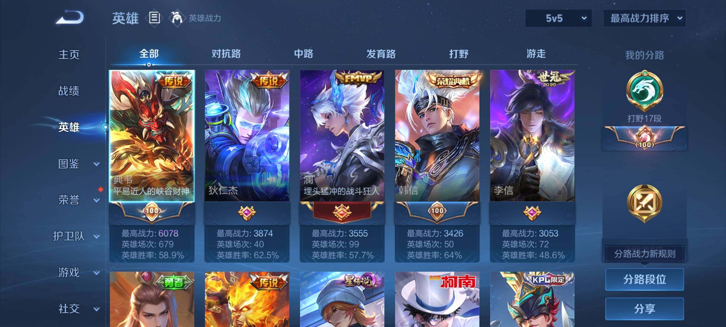 WZYXS3211974王者荣耀账号详情图3 WZYXS3211974王者荣耀账号详情图3