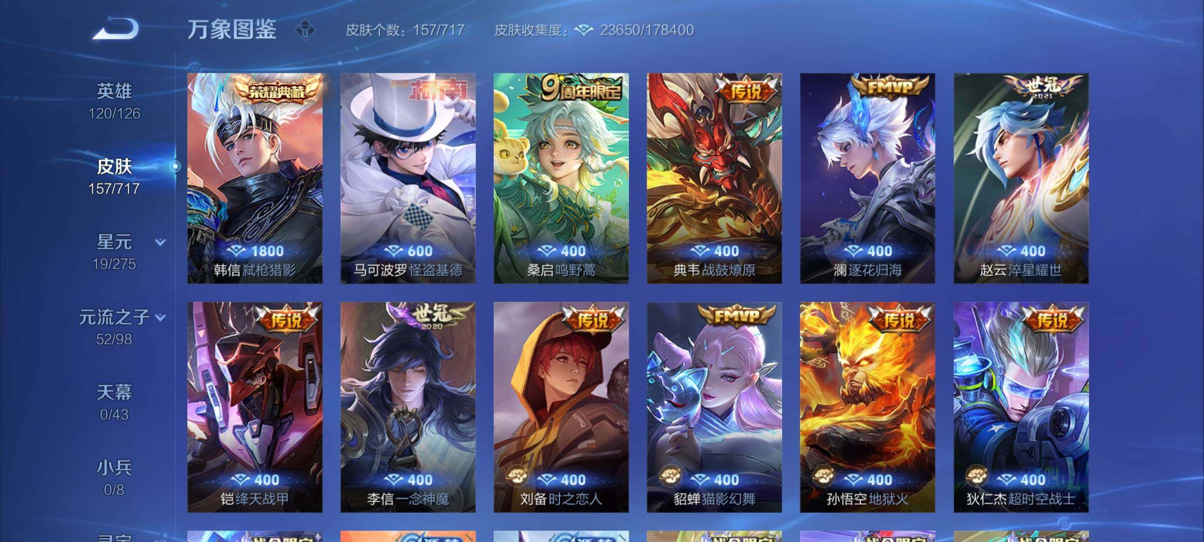 WZYXS3211974王者荣耀账号详情图5 WZYXS3211974王者荣耀账号详情图5
