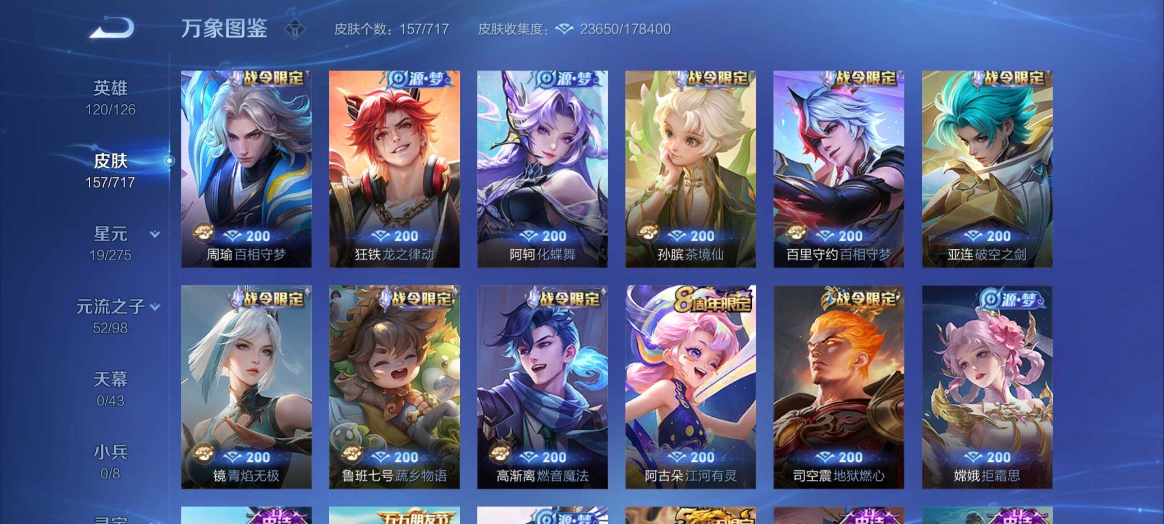 WZYXS3211974王者荣耀账号详情图6 WZYXS3211974王者荣耀账号详情图6