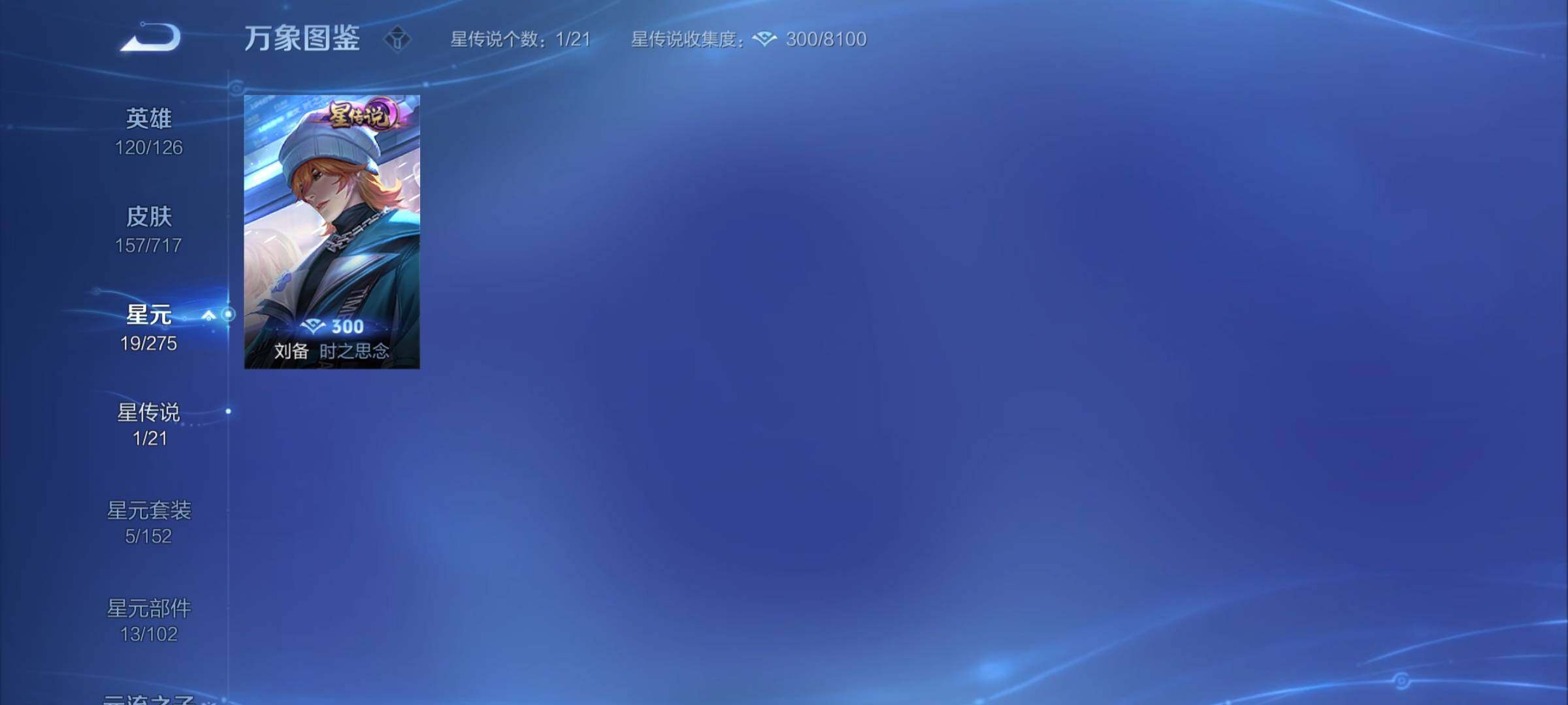 WZYXS3211974王者荣耀账号详情图7 WZYXS3211974王者荣耀账号详情图7