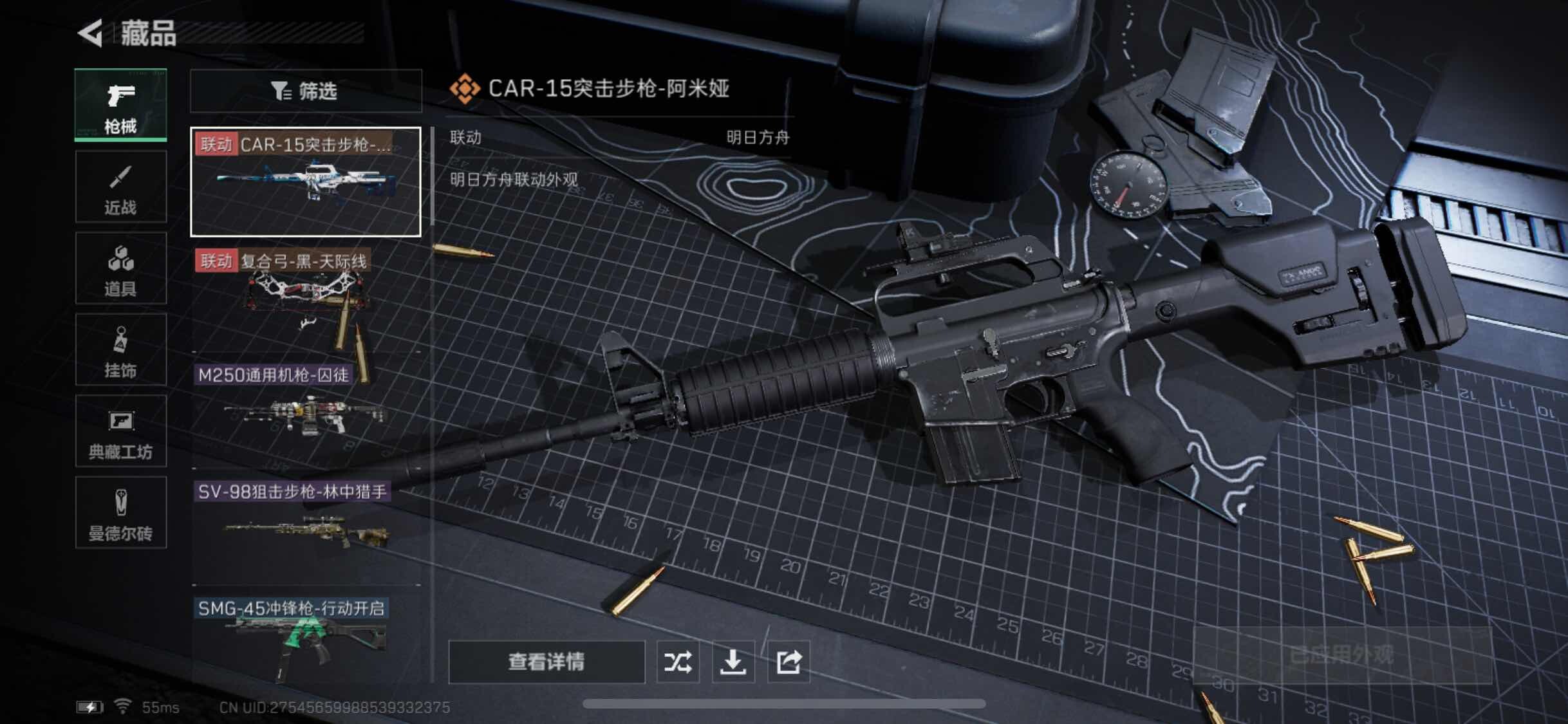 SJZYXS313172三角洲行动账号详情图5 SJZYXS313172三角洲行动账号详情图5