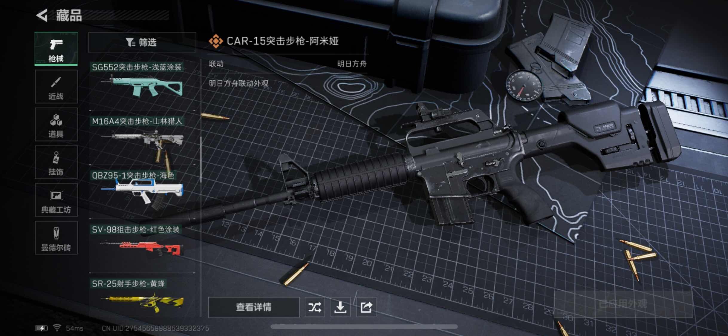 SJZYXS313172三角洲行动账号详情图7 SJZYXS313172三角洲行动账号详情图7