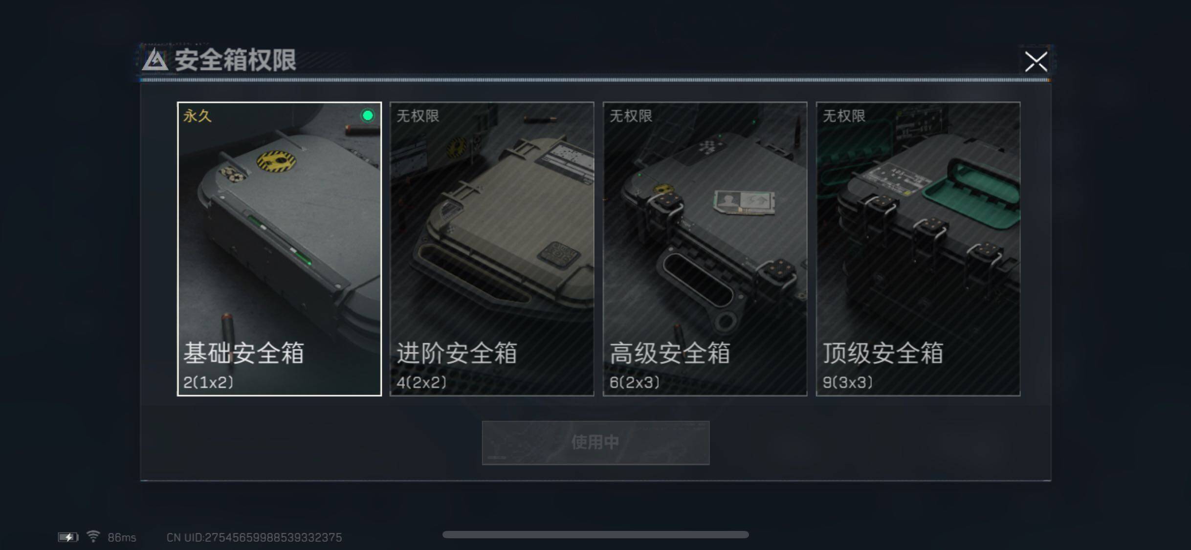 SJZYXS313172三角洲行动账号详情图9 SJZYXS313172三角洲行动账号详情图9
