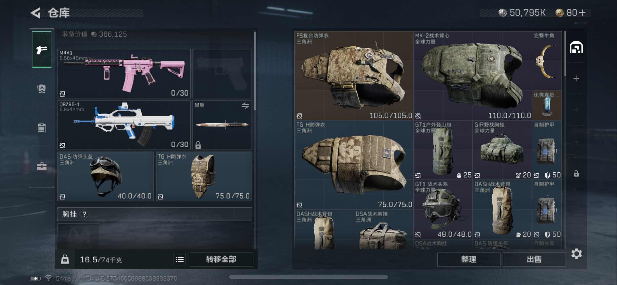 SJZYXS313172三角洲行动账号详情图10 SJZYXS313172三角洲行动账号详情图10