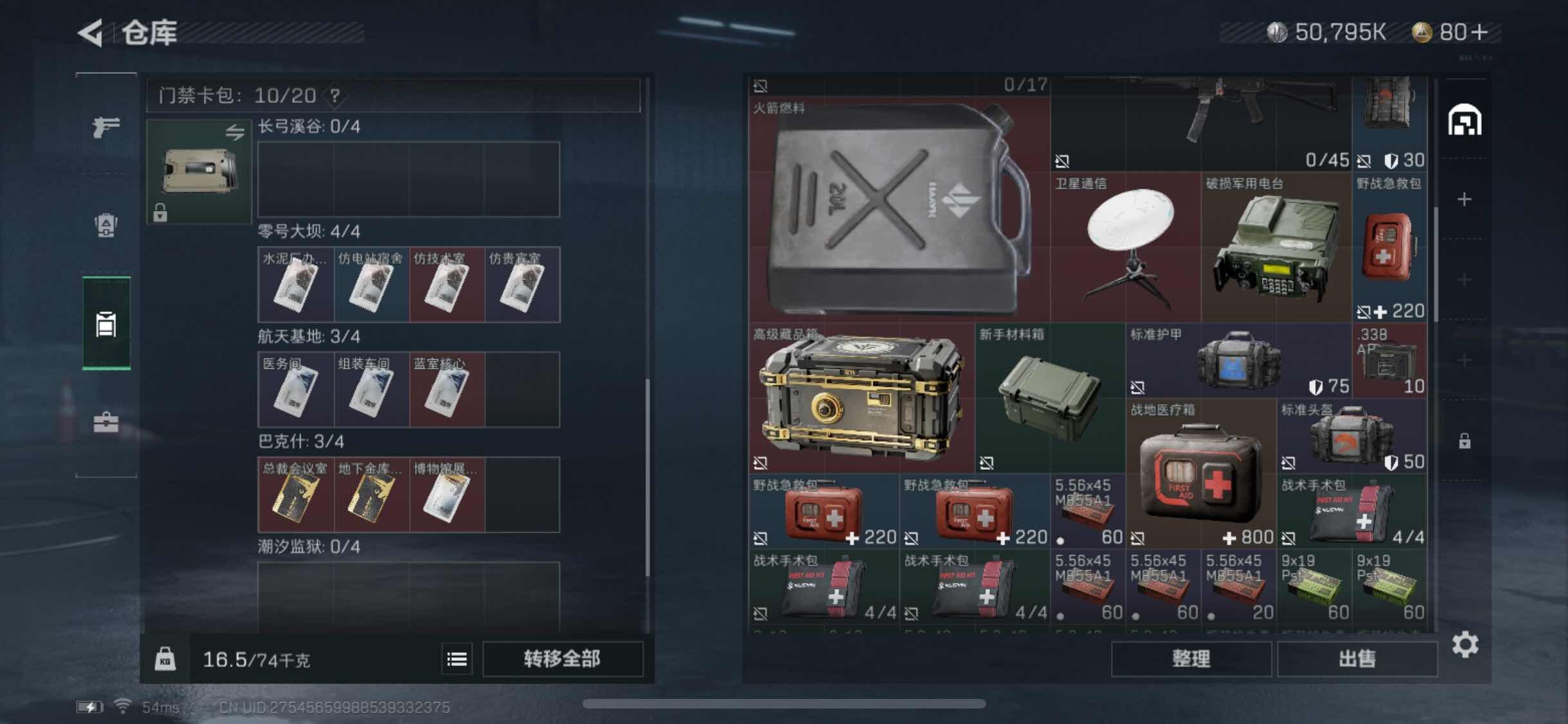 SJZYXS313172三角洲行动账号详情图11 SJZYXS313172三角洲行动账号详情图11