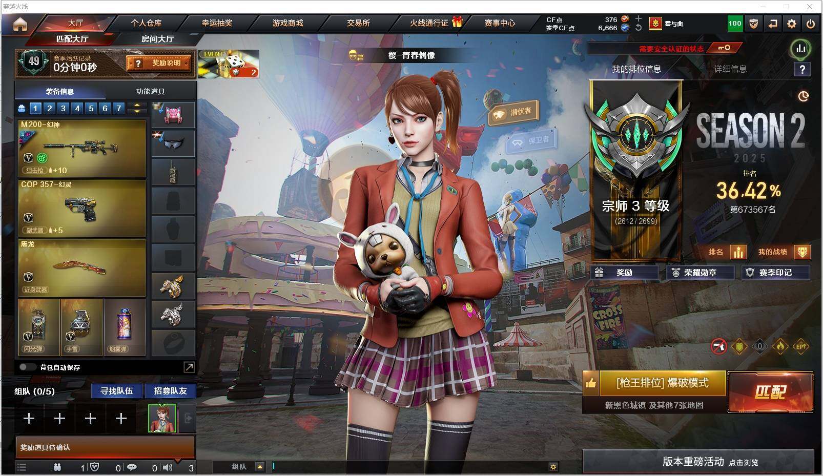 CFXS321293穿越火线账号详情图2