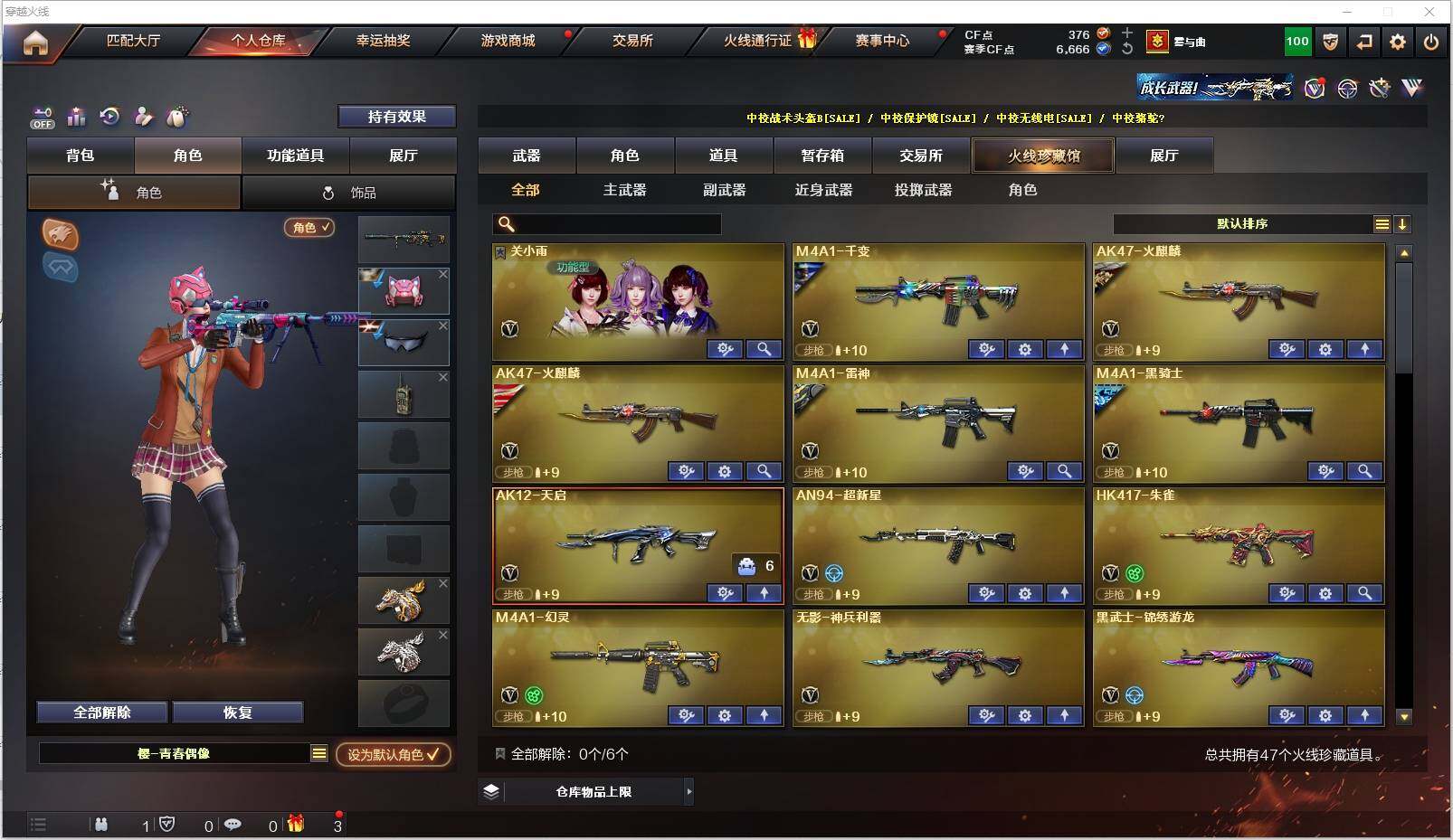 CFXS321293穿越火线账号详情图3