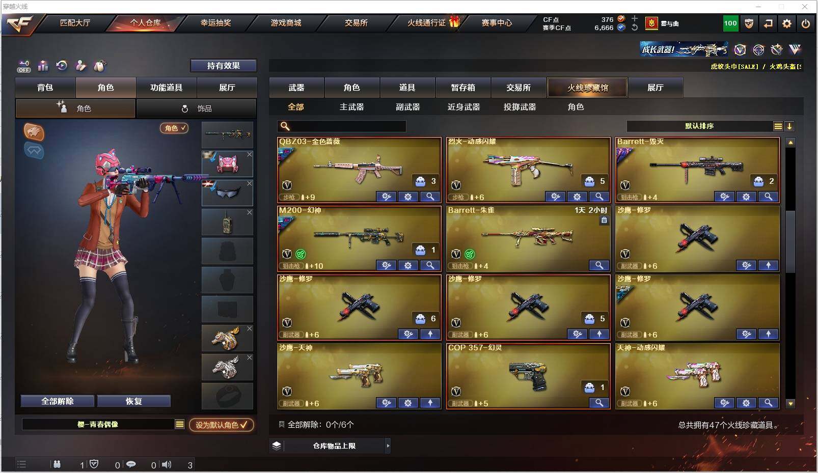 CFXS321293穿越火线账号详情图4
