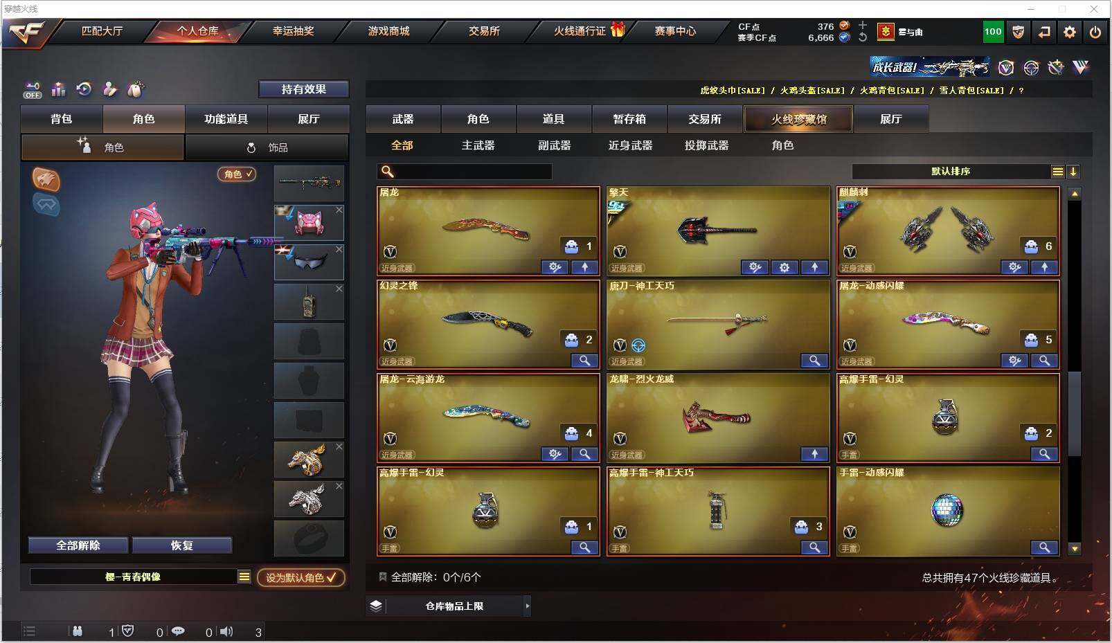 CFXS321293穿越火线账号详情图5