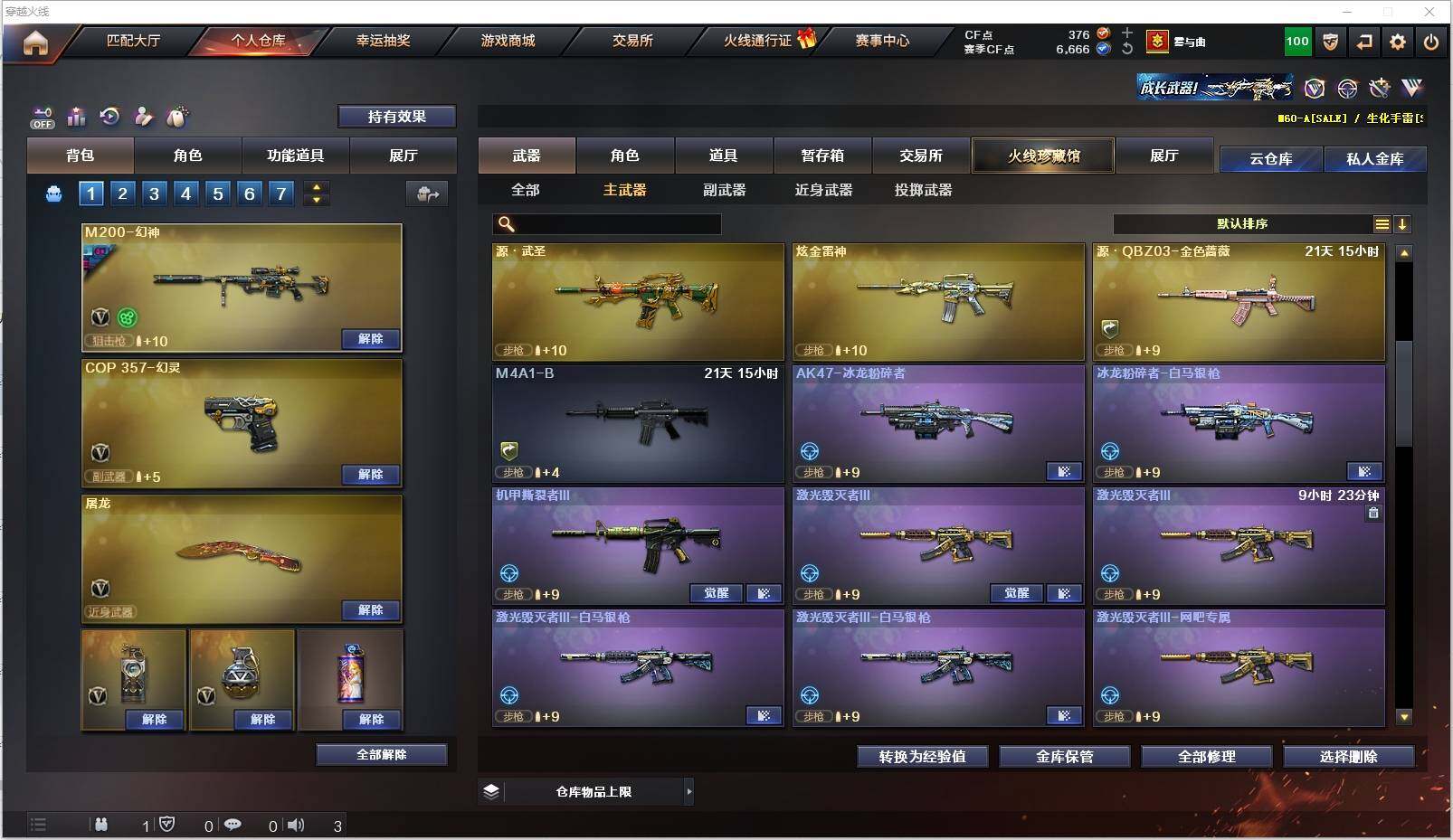 CFXS321293穿越火线账号详情图11