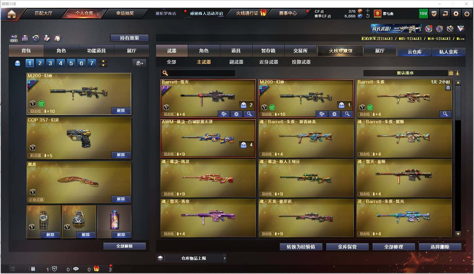 CFXS321293穿越火线账号详情图12