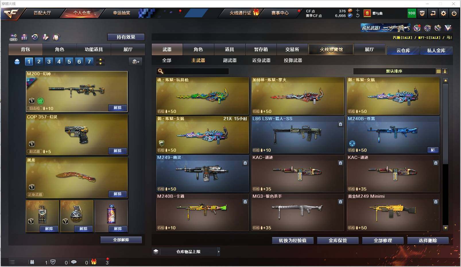 CFXS321293穿越火线账号详情图14