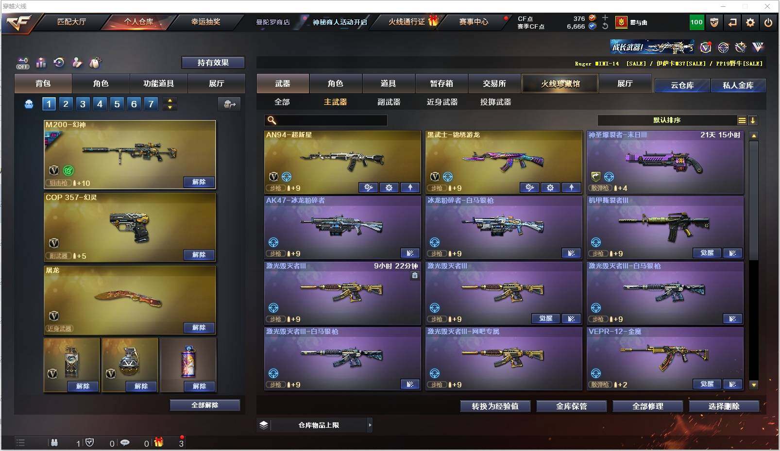 CFXS321293穿越火线账号详情图17