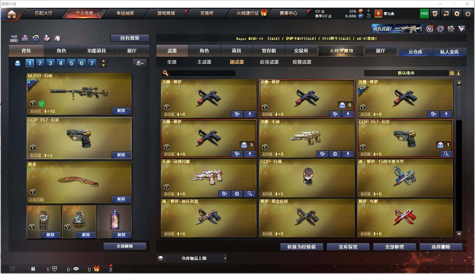 CFXS321293穿越火线账号详情图18