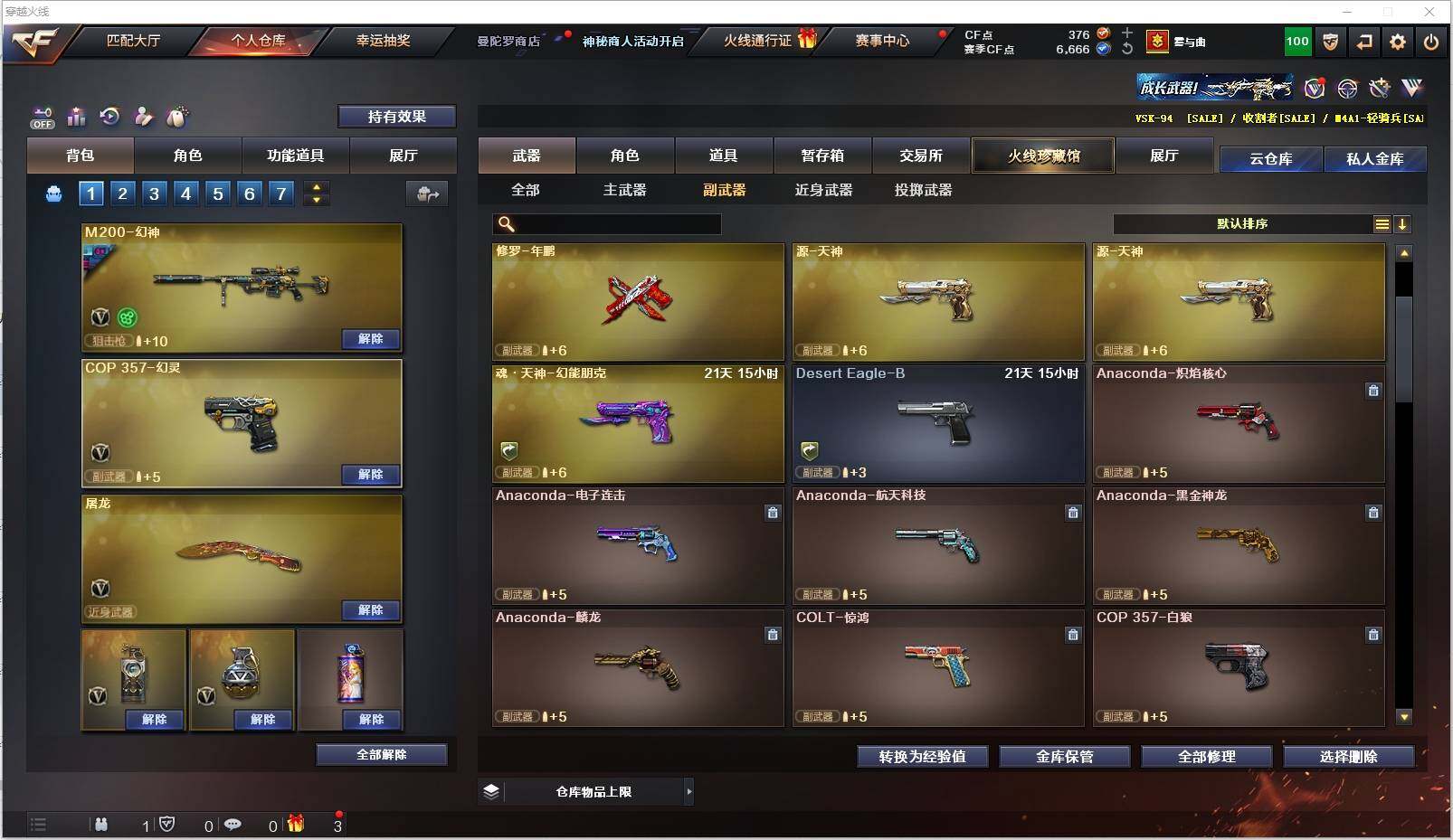CFXS321293穿越火线账号详情图19