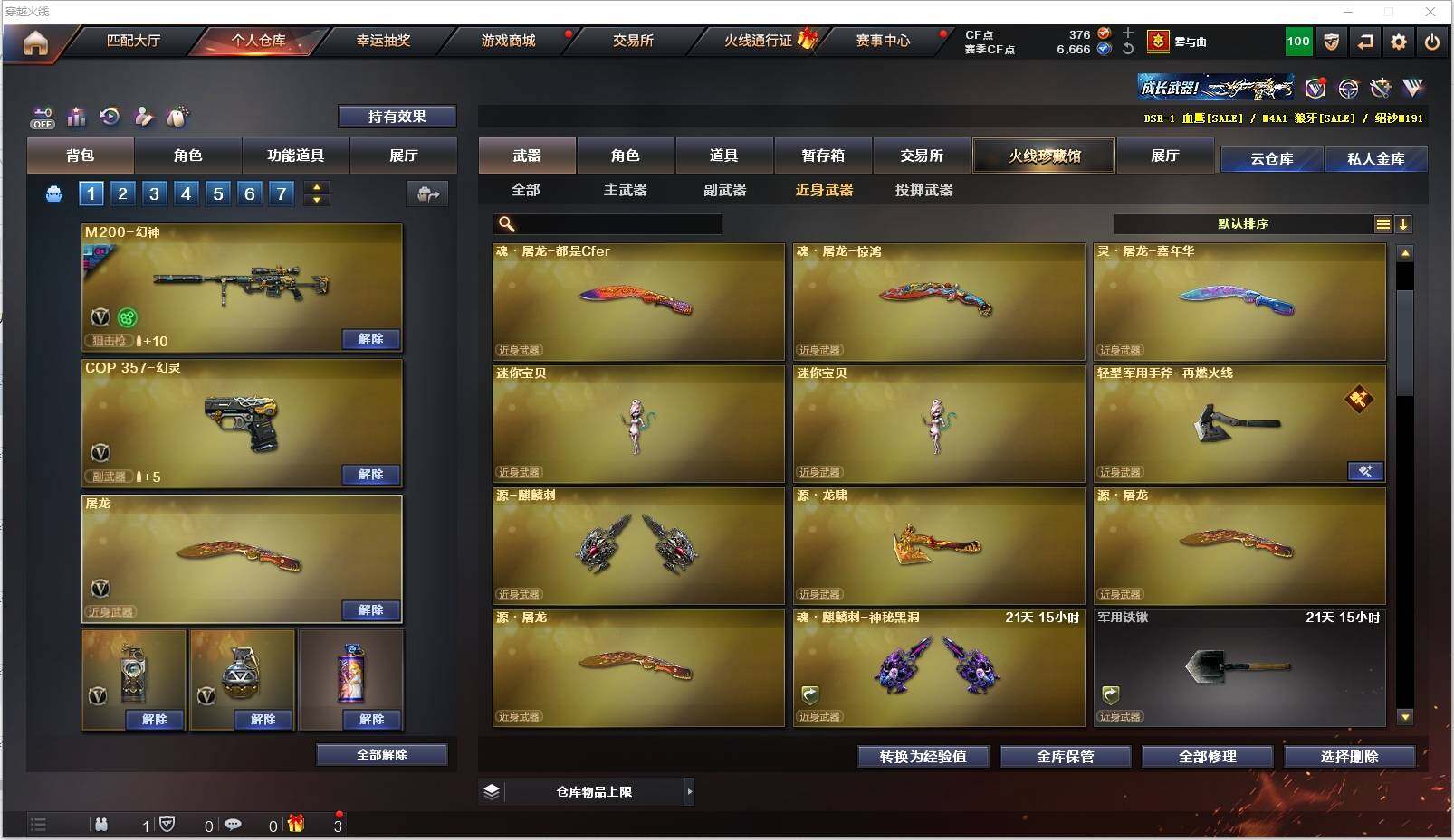 CFXS321293穿越火线账号详情图21