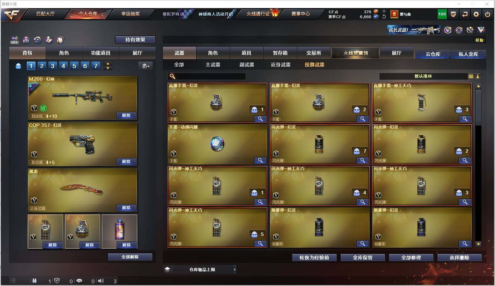 CFXS321293穿越火线账号详情图22