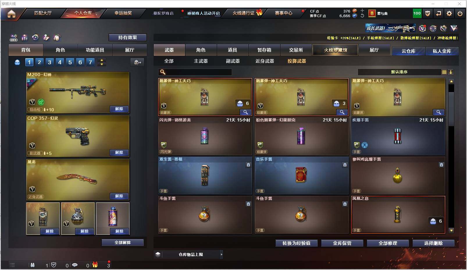 CFXS321293穿越火线账号详情图23