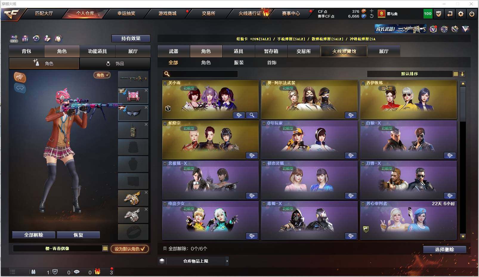 CFXS321293穿越火线账号详情图24